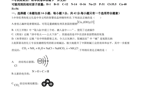 河北省保定市2024届高三上学期期末调研考试化学_2024届河北省保定市高三上学期期末调研考试