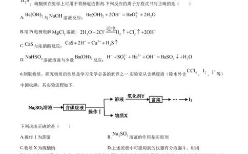 河北省保定市2024届高三上学期期末调研考试化学_2024届河北省保定市高三上学期期末调研考试