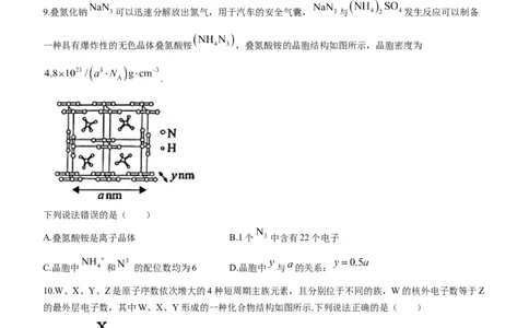 河北省保定市2024届高三上学期期末调研考试化学_2024届河北省保定市高三上学期期末调研考试