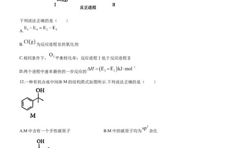 河北省保定市2024届高三上学期期末调研考试化学_2024届河北省保定市高三上学期期末调研考试