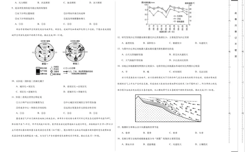 地理-2024届高三1月大联考考后强化卷（新高考卷）（新教材）（考试版）_2024届高三1月大联考考后强化卷（新课标II卷）_2024届高三1月大联考考后强化卷（新课标II卷）地理