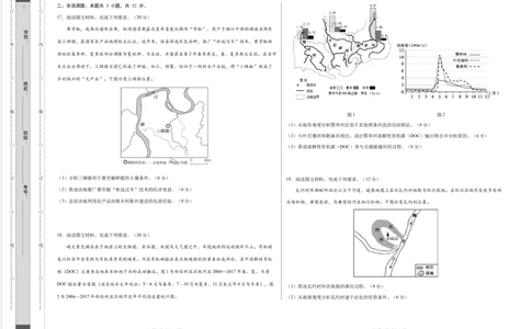 地理-2024届高三1月大联考考后强化卷（新高考卷）（新教材）（考试版）_2024届高三1月大联考考后强化卷（新课标II卷）_2024届高三1月大联考考后强化卷（新课标II卷）地理