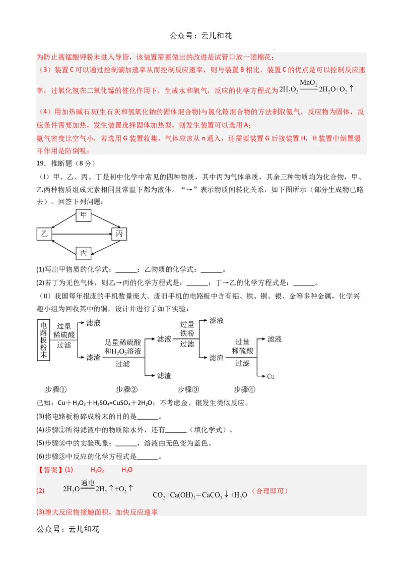 化学（全国通用）01（解析版）_1多考区联考试卷_08272024年秋季高一入学分班考试模拟卷（word解析含答题卡）