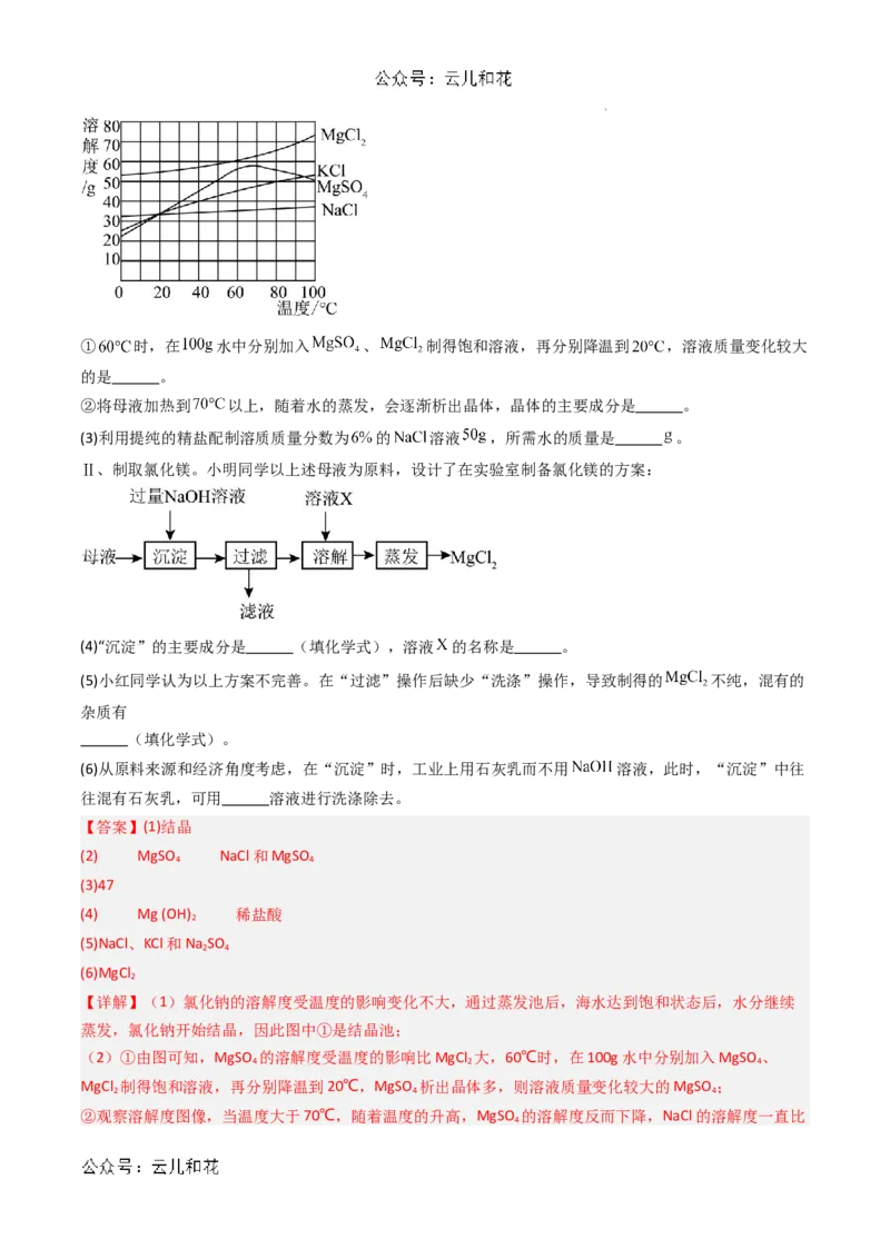 化学（全国通用）01（解析版）_1多考区联考试卷_08272024年秋季高一入学分班考试模拟卷（word解析含答题卡）