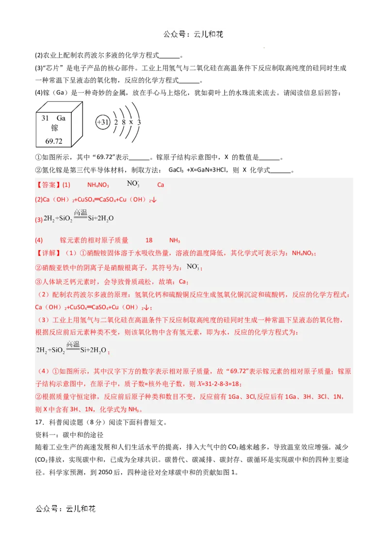 化学（全国通用）01（解析版）_1多考区联考试卷_08272024年秋季高一入学分班考试模拟卷（word解析含答题卡）