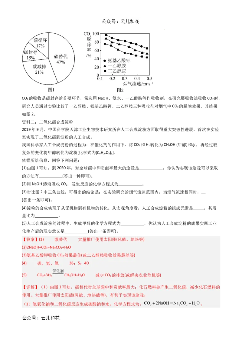 化学（全国通用）01（解析版）_1多考区联考试卷_08272024年秋季高一入学分班考试模拟卷（word解析含答题卡）