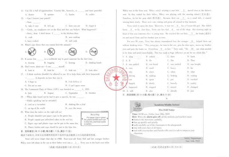 2025武威中考英语试卷_2025全国各地《中考真题试卷及答案》_2025武威中考真题及答案