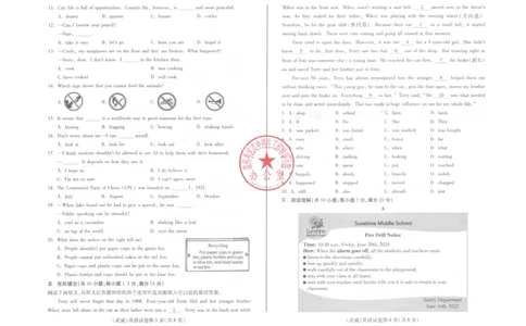 2025武威中考英语试卷_2025全国各地《中考真题试卷及答案》_2025武威中考真题及答案