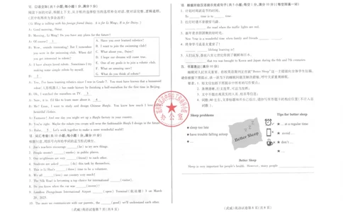 2025武威中考英语试卷_2025全国各地《中考真题试卷及答案》_2025武威中考真题及答案