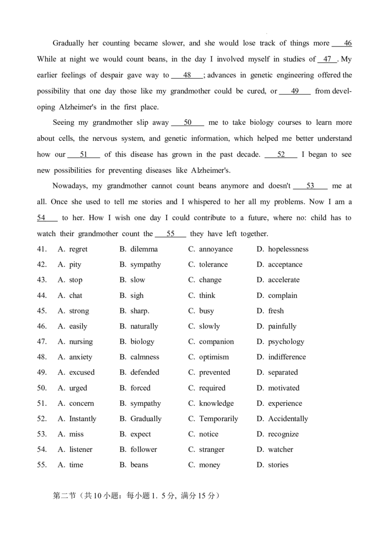 广东省惠州市2024届高三第三次调研考试试题英语试题_2024届广东省惠州市高三上学期第三次调研考试_广东省惠州市2024届高三上学期第三次调研考试英语