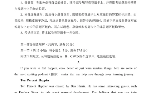 广东省惠州市2024届高三第三次调研考试试题英语试题_2024届广东省惠州市高三上学期第三次调研考试_广东省惠州市2024届高三上学期第三次调研考试英语