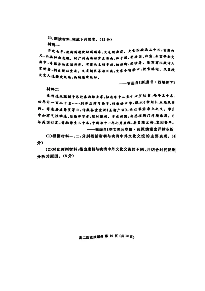 郑州市2024-2025高二下期末-历史试卷_2025年7月_250702河南省郑州市2024-2025学年高二下学期期末考试_河南省郑州市2024&mdash;2025学年高二下学期期末考试历史