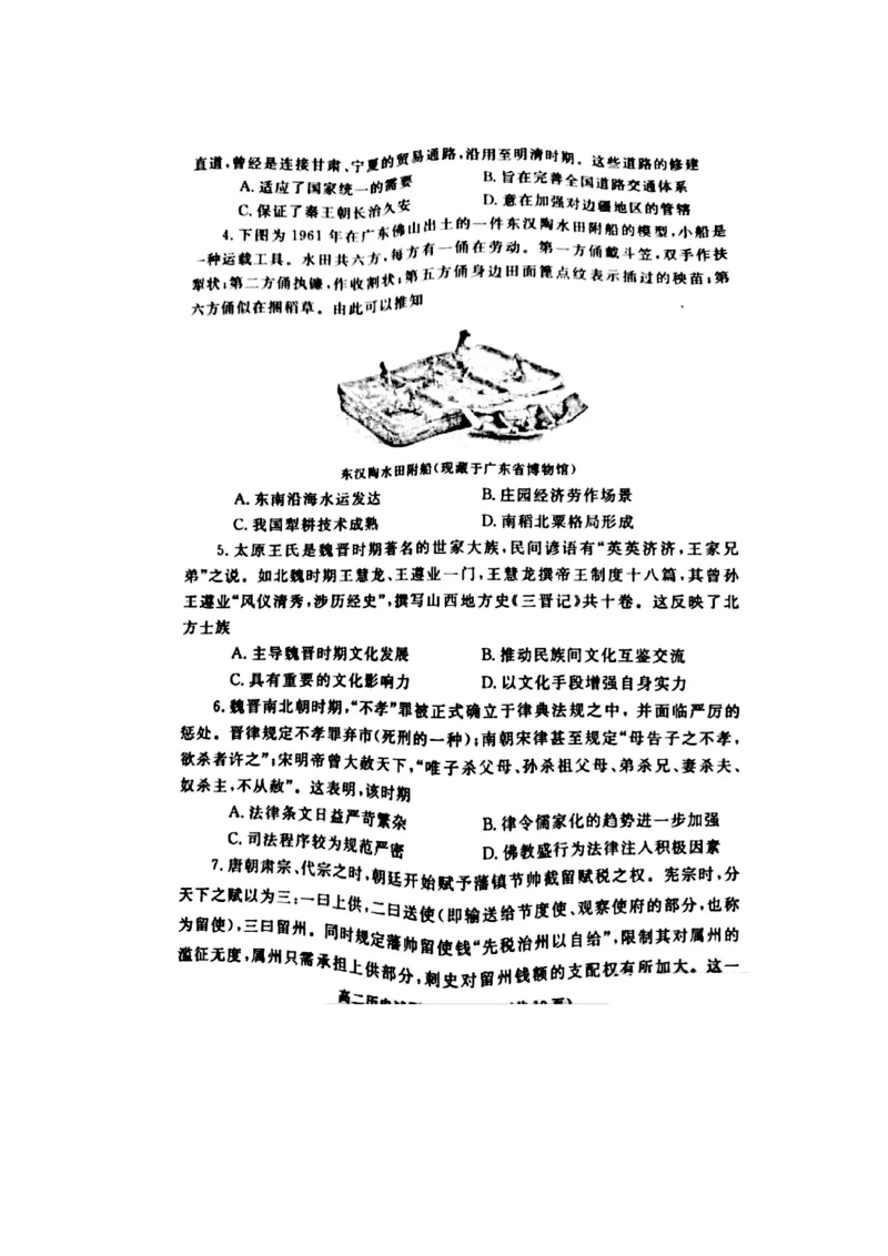 郑州市2024-2025高二下期末-历史试卷_2025年7月_250702河南省郑州市2024-2025学年高二下学期期末考试_河南省郑州市2024&mdash;2025学年高二下学期期末考试历史