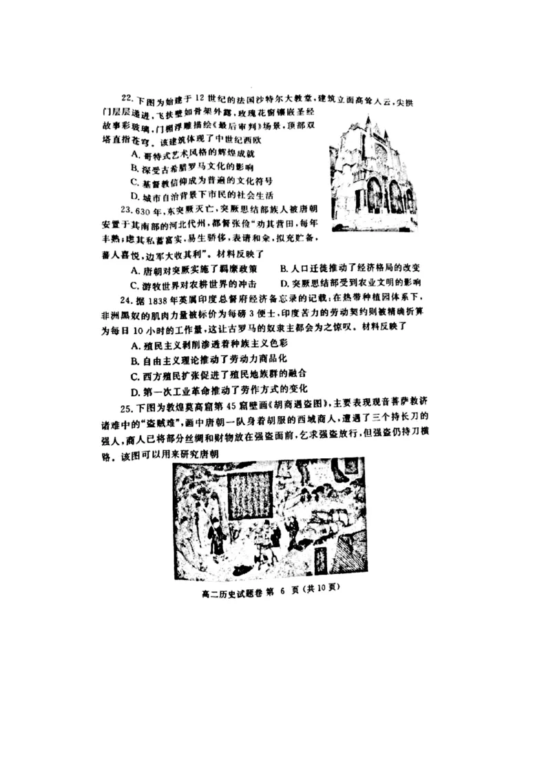 郑州市2024-2025高二下期末-历史试卷_2025年7月_250702河南省郑州市2024-2025学年高二下学期期末考试_河南省郑州市2024&mdash;2025学年高二下学期期末考试历史