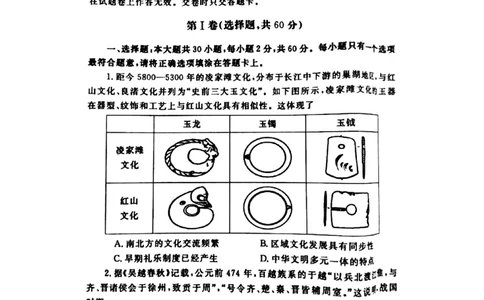 郑州市2024-2025高二下期末-历史试卷_2025年7月_250702河南省郑州市2024-2025学年高二下学期期末考试_河南省郑州市2024&mdash;2025学年高二下学期期末考试历史