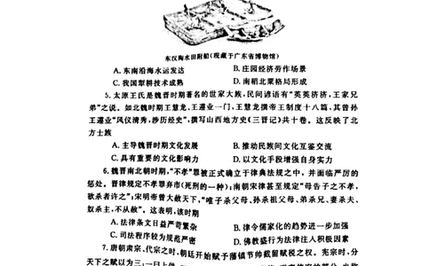 郑州市2024-2025高二下期末-历史试卷_2025年7月_250702河南省郑州市2024-2025学年高二下学期期末考试_河南省郑州市2024&mdash;2025学年高二下学期期末考试历史