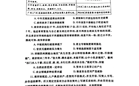 郑州市2024-2025高二下期末-历史试卷_2025年7月_250702河南省郑州市2024-2025学年高二下学期期末考试_河南省郑州市2024&mdash;2025学年高二下学期期末考试历史