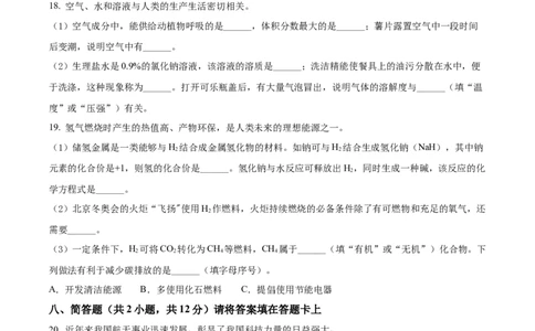 精品解析：2022年广西桂林市中考化学真题（原卷版）_中考真题_5.化学中考真题2015-2024年_2022年中考化学真题（127份）14