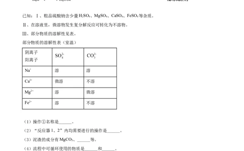 精品解析：2022年广西桂林市中考化学真题（原卷版）_中考真题_5.化学中考真题2015-2024年_2022年中考化学真题（127份）14