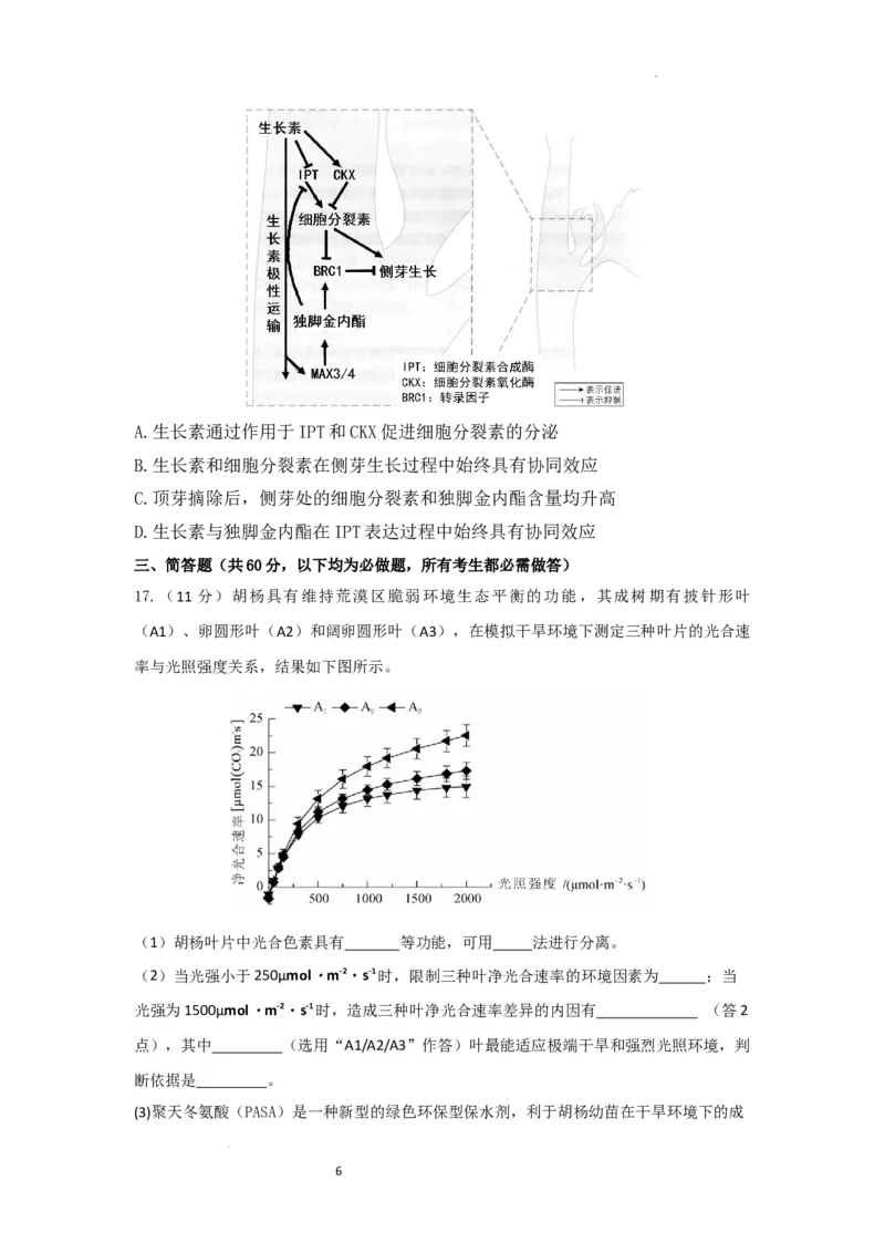 广东省惠州市高2024届高三上学期第三次调研考试生物试题_2024届广东省惠州市高三上学期第三次调研考试_广东省惠州市2024届高三上学期第三次调研考试生物