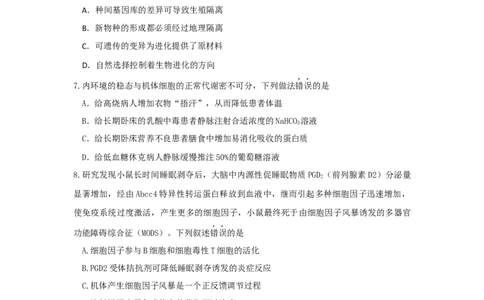 广东省惠州市高2024届高三上学期第三次调研考试生物试题_2024届广东省惠州市高三上学期第三次调研考试_广东省惠州市2024届高三上学期第三次调研考试生物