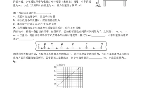 物理试卷_2024届重庆市乌江新高考协作体高三上学期第一次联合调研抽测（一模）_2024届重庆市乌江新高考协作体高三上学期第一次联合调研抽测（一模）物理