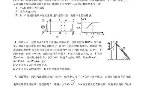 物理试卷_2024届重庆市乌江新高考协作体高三上学期第一次联合调研抽测（一模）_2024届重庆市乌江新高考协作体高三上学期第一次联合调研抽测（一模）物理