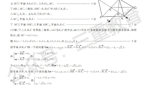 高三数学答案_2025年12月_251225三重教育2025-2026学年高三西北四省12月高考适应性考试（全科）