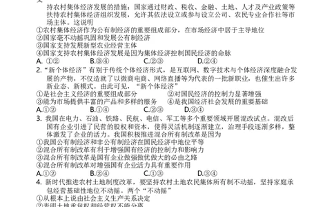 重庆市名校联盟2025-2026学年高三上学期第一次联合考试政治试卷（含答案）_251103重庆市名校联盟2025-2026学年高三上学期第一次联合考试（全科）