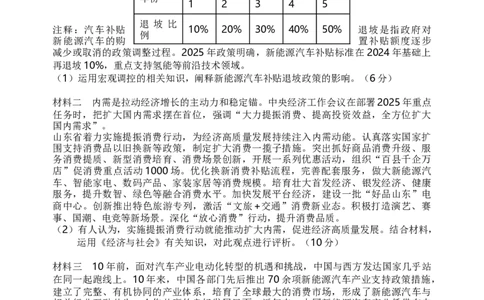 重庆市名校联盟2025-2026学年高三上学期第一次联合考试政治试卷（含答案）_251103重庆市名校联盟2025-2026学年高三上学期第一次联合考试（全科）