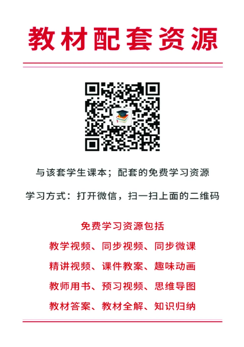 苏少版9年级音乐上册高清教材简谱_4-教培资料-26年最新资料-同步更新_初中高中教资_03科三专项（进去保存报考的学科即可）_02科三专项（笔记真题思维导图教学设计版本二）