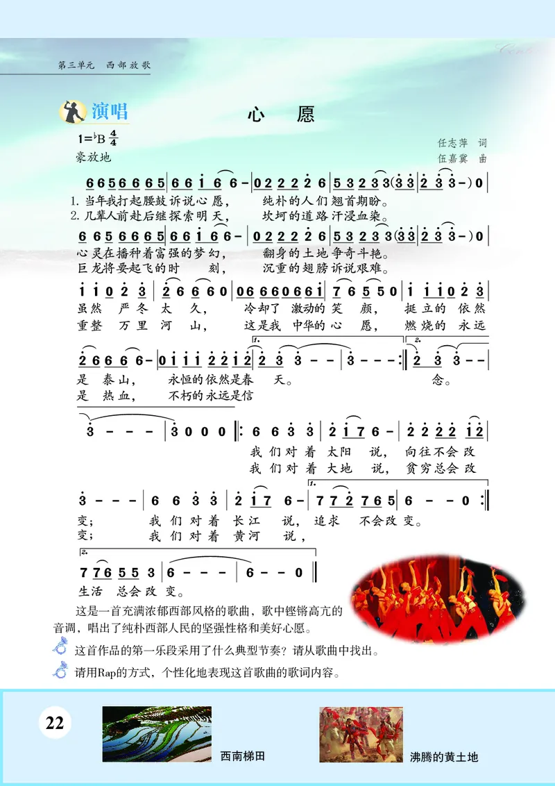 苏少版9年级音乐上册高清教材简谱_4-教培资料-26年最新资料-同步更新_初中高中教资_03科三专项（进去保存报考的学科即可）_02科三专项（笔记真题思维导图教学设计版本二）