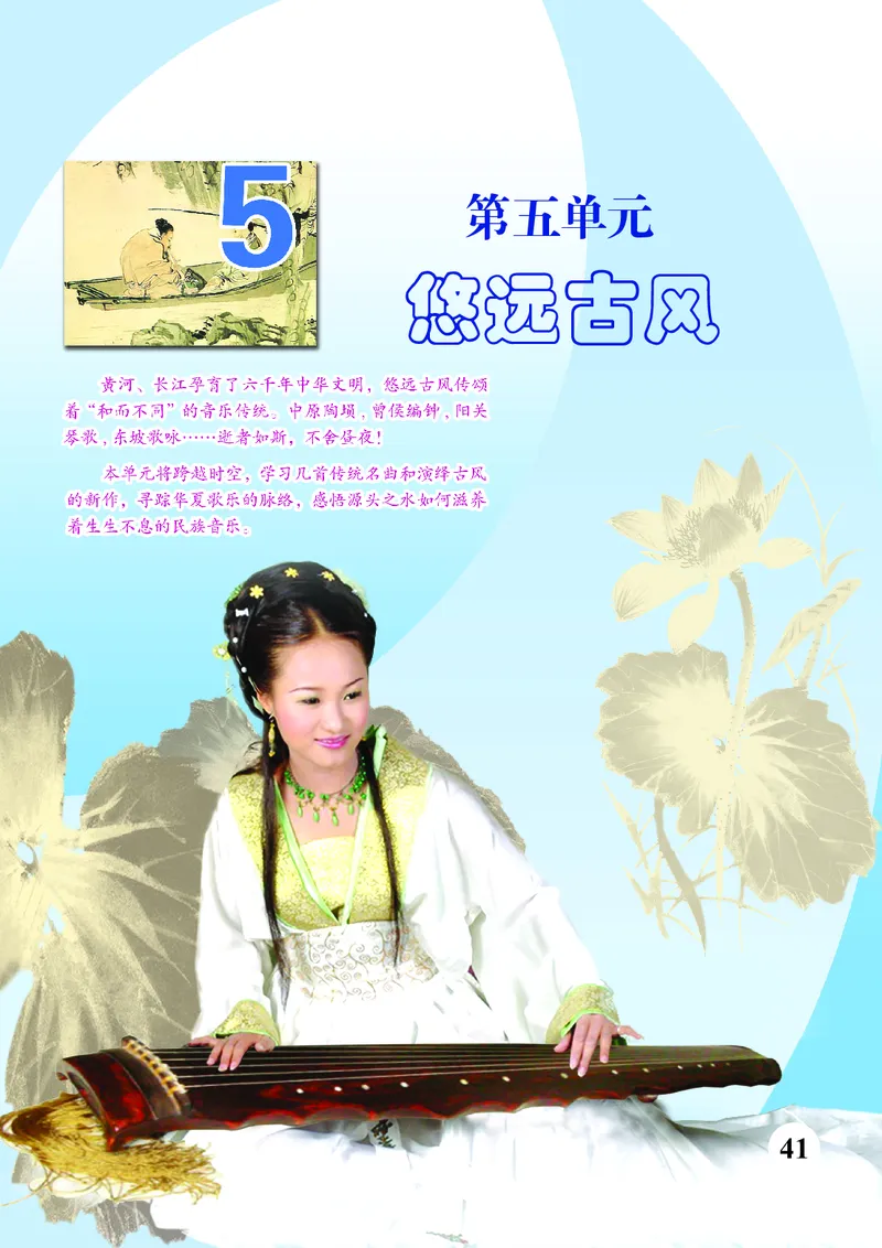 苏少版9年级音乐上册高清教材简谱_4-教培资料-26年最新资料-同步更新_初中高中教资_03科三专项（进去保存报考的学科即可）_02科三专项（笔记真题思维导图教学设计版本二）