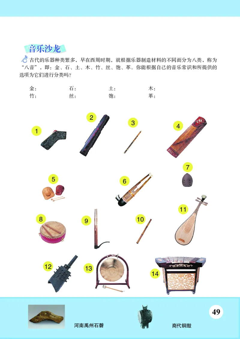 苏少版9年级音乐上册高清教材简谱_4-教培资料-26年最新资料-同步更新_初中高中教资_03科三专项（进去保存报考的学科即可）_02科三专项（笔记真题思维导图教学设计版本二）