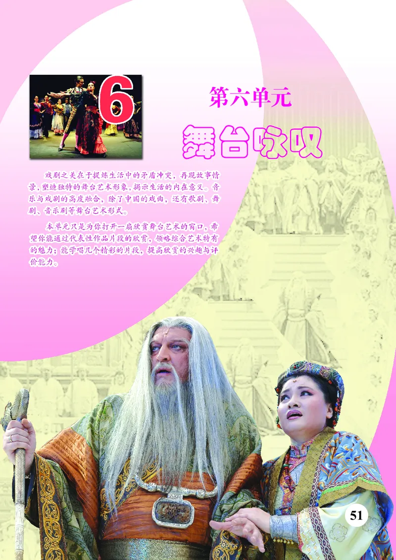 苏少版9年级音乐上册高清教材简谱_4-教培资料-26年最新资料-同步更新_初中高中教资_03科三专项（进去保存报考的学科即可）_02科三专项（笔记真题思维导图教学设计版本二）