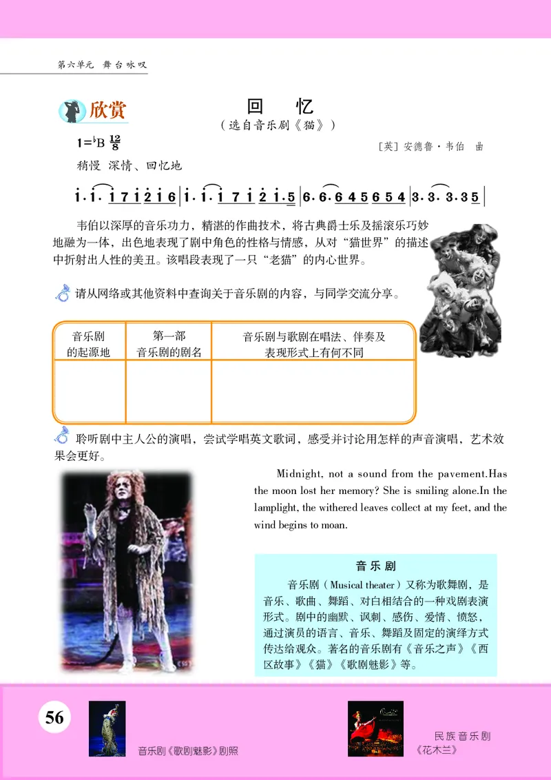 苏少版9年级音乐上册高清教材简谱_4-教培资料-26年最新资料-同步更新_初中高中教资_03科三专项（进去保存报考的学科即可）_02科三专项（笔记真题思维导图教学设计版本二）