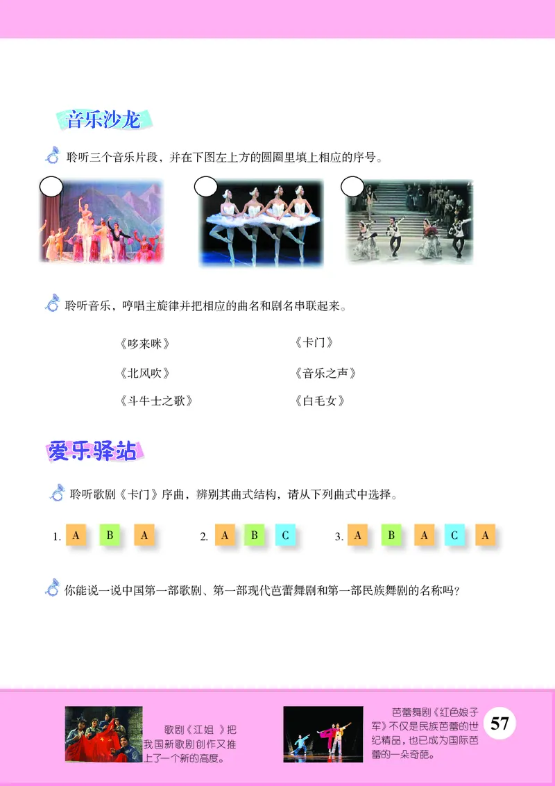 苏少版9年级音乐上册高清教材简谱_4-教培资料-26年最新资料-同步更新_初中高中教资_03科三专项（进去保存报考的学科即可）_02科三专项（笔记真题思维导图教学设计版本二）