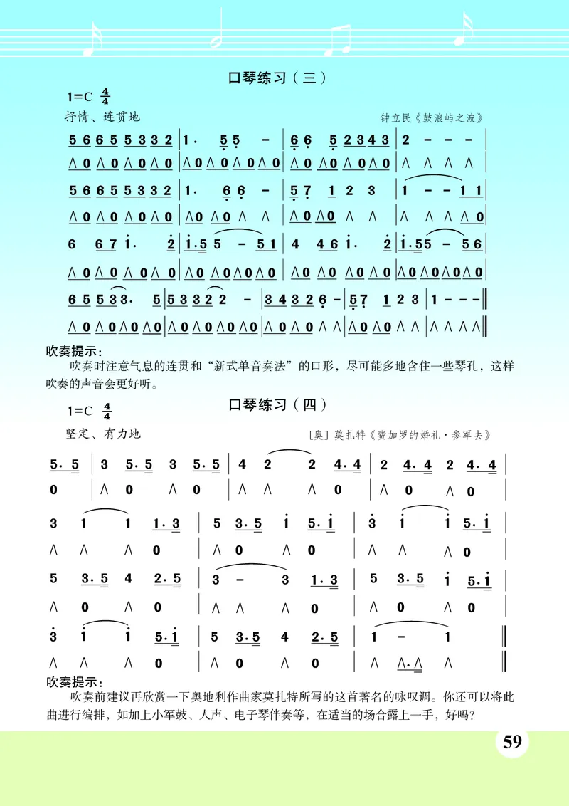 苏少版9年级音乐上册高清教材简谱_4-教培资料-26年最新资料-同步更新_初中高中教资_03科三专项（进去保存报考的学科即可）_02科三专项（笔记真题思维导图教学设计版本二）