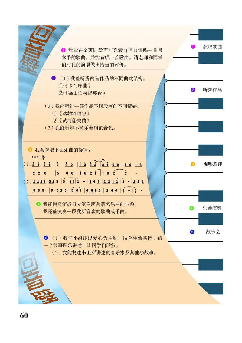 苏少版9年级音乐上册高清教材简谱_4-教培资料-26年最新资料-同步更新_初中高中教资_03科三专项（进去保存报考的学科即可）_02科三专项（笔记真题思维导图教学设计版本二）