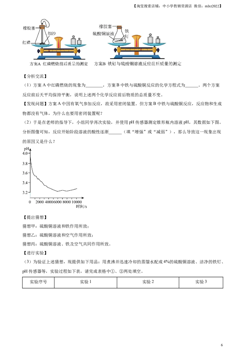 精品解析：2023年江西省中考化学真题（原卷版）_中考真题_5.化学中考真题2015-2024年_2023年中考化学真题7.20_精品解析：2023年江西省中考化学真题
