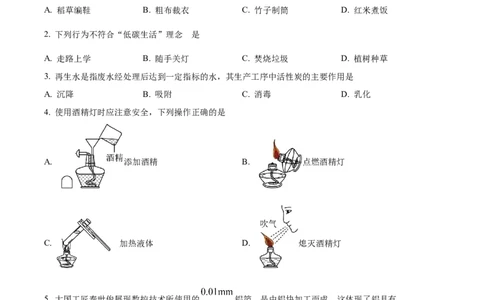 精品解析：2023年江西省中考化学真题（原卷版）_中考真题_5.化学中考真题2015-2024年_2023年中考化学真题7.20_精品解析：2023年江西省中考化学真题