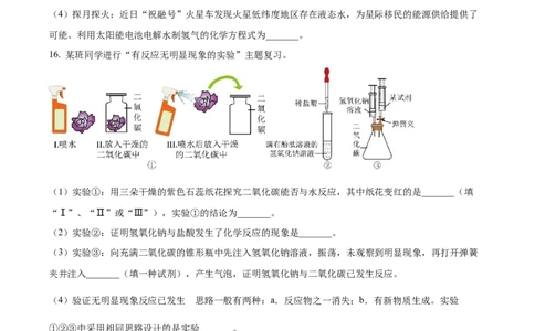精品解析：2023年江西省中考化学真题（原卷版）_中考真题_5.化学中考真题2015-2024年_2023年中考化学真题7.20_精品解析：2023年江西省中考化学真题