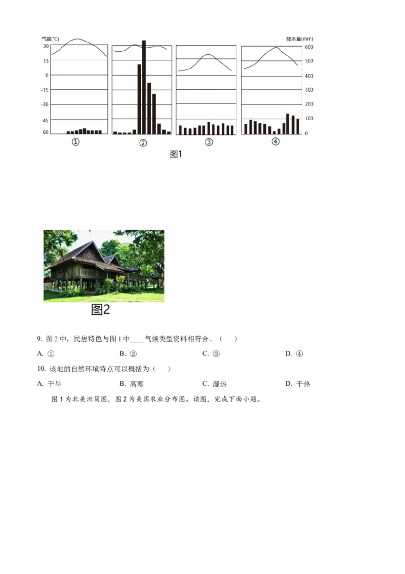 精品解析：2022年湖南省怀化市中考地理真题（原卷版）_中考真题_9.地理中考真题2015-2024年_2022中考地理真题98份18