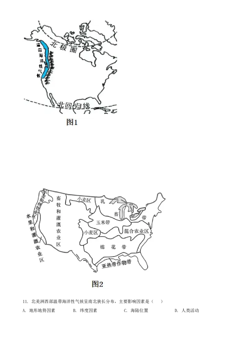 精品解析：2022年湖南省怀化市中考地理真题（原卷版）_中考真题_9.地理中考真题2015-2024年_2022中考地理真题98份18