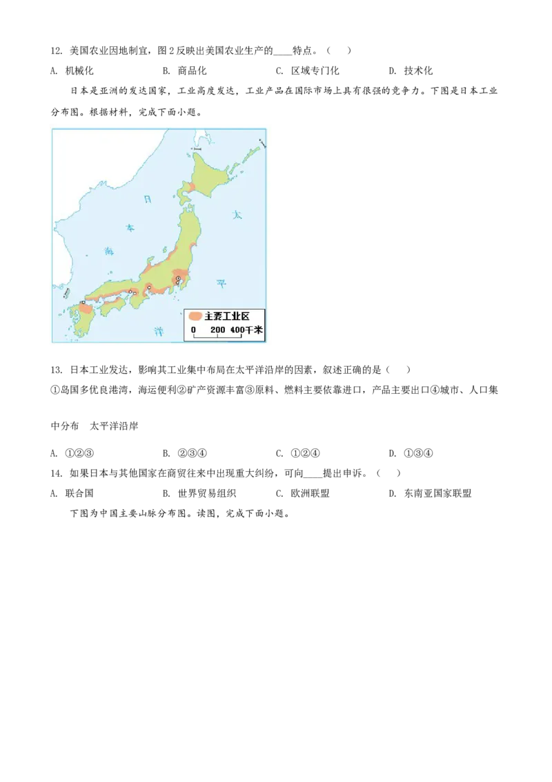 精品解析：2022年湖南省怀化市中考地理真题（原卷版）_中考真题_9.地理中考真题2015-2024年_2022中考地理真题98份18