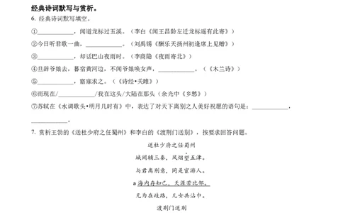 精品解析：2022年黑龙江省绥化市中考语文真题（原卷版）_中考真题_1.语文中考真题2015-2024年_2022中考语文真题145份20