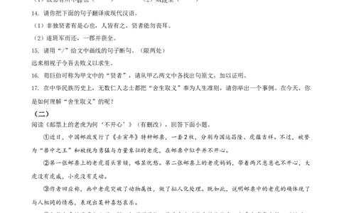 精品解析：2022年黑龙江省绥化市中考语文真题（原卷版）_中考真题_1.语文中考真题2015-2024年_2022中考语文真题145份20