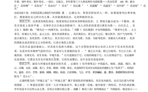 漳州三中2025-2026学年高三毕业班第三次月考语文试题答案漳州三中2025-2026学年高三毕业班第三次月考语文试题_2025年12月