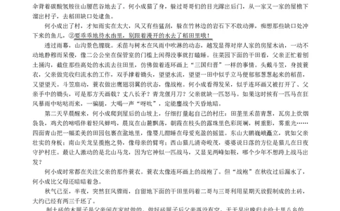 漳州三中2025-2026学年高三毕业班第三次月考语文试题答案漳州三中2025-2026学年高三毕业班第三次月考语文试题_2025年12月
