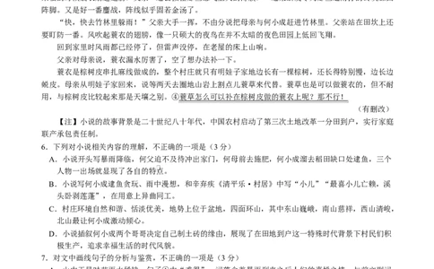 漳州三中2025-2026学年高三毕业班第三次月考语文试题答案漳州三中2025-2026学年高三毕业班第三次月考语文试题_2025年12月